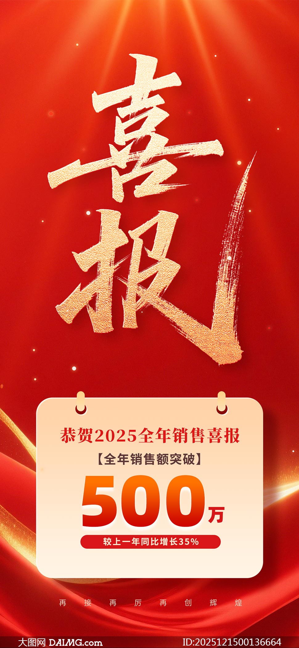 ��ɫ������ҵȫ������ϲ����ͼ����PSD�ز�