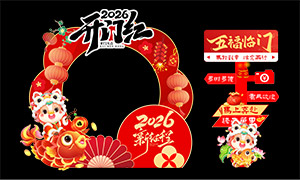 ��ɫϲ��2026���ź�����PSD�ز�