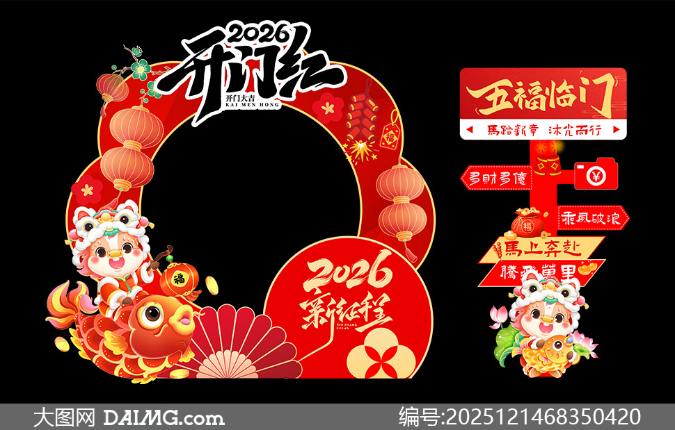 ��ɫϲ��2026���ź�����PSD�ز�