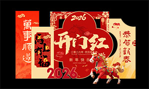 2026���꿪�ź����²���PSD�ز�