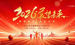 2026չ��δ�������̨����չ��PSD�ز�