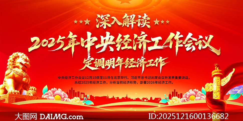 ��ɫ����2025�����뾭�ù������龫��չ��