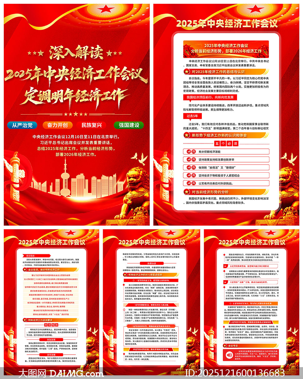 2025�����뾭�ù�������������ͼPSD�ز�