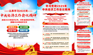 2025�����뾭�ù������龫���ͼPSD�ز�