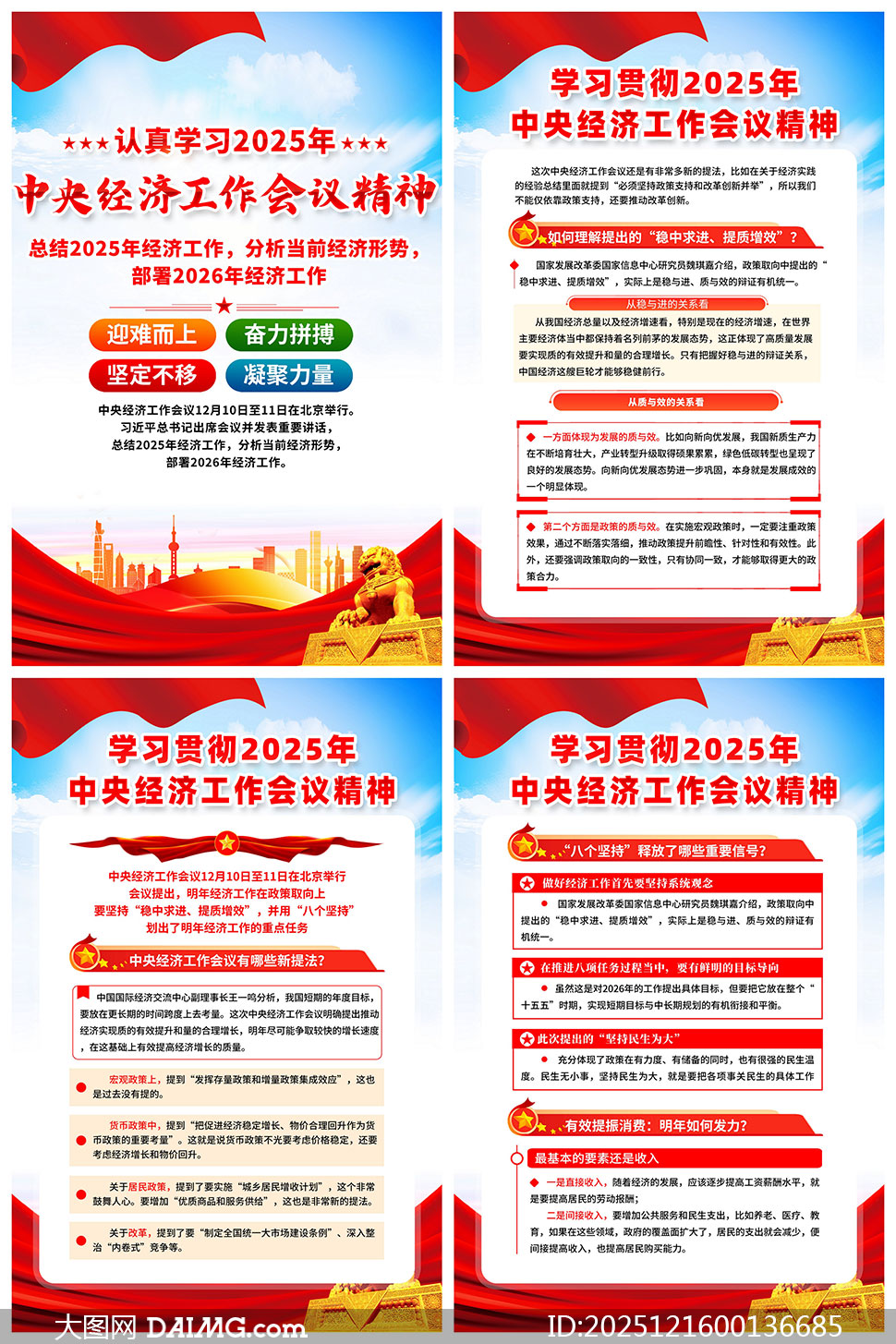 2025�����뾭�ù������龫���ͼPSD�ز�