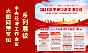 2025�����뾭�ù�������չ��PSDԴ�ļ�