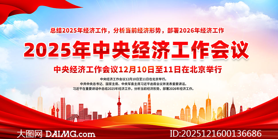 2025�����뾭�ù�������չ��PSDԴ�ļ�