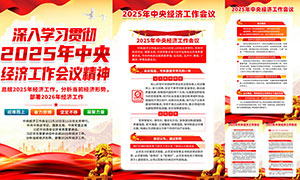 2025�����뾭�ù������龫���ͼPSDԴ�ļ�