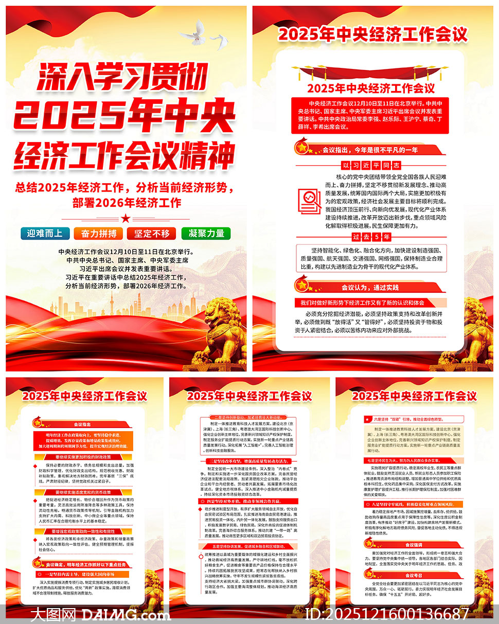 2025�����뾭�ù������龫���ͼPSDԴ�ļ�