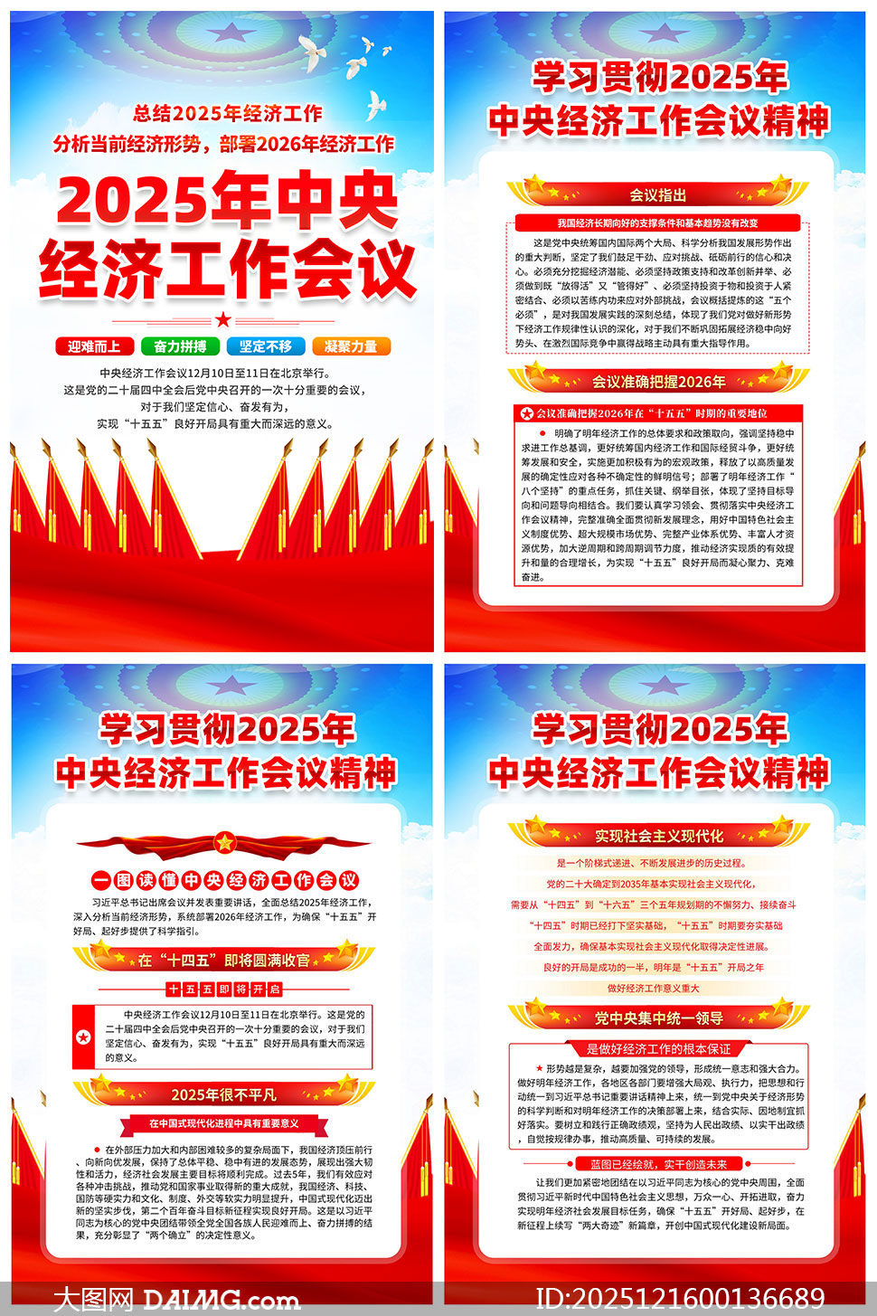 ѧϰ�᳹2025�����뾭�ù������龫��������ͼ