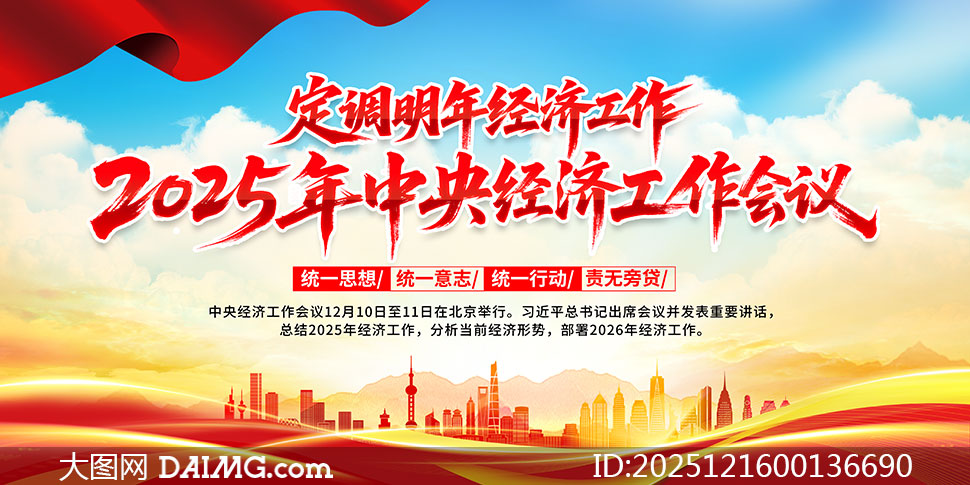 2025�����뾭�ù�������������PSD�ز�