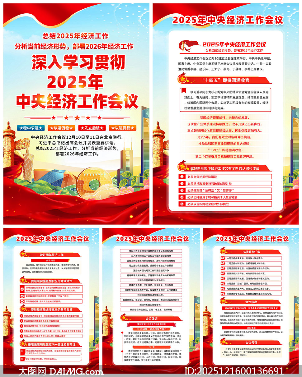 2025�����뾭�ù������龫���ͼPSDģ��