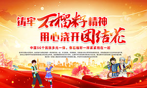 ����ʯ���Ѿ������Ľ����ŽỨչ��PSD�ز�