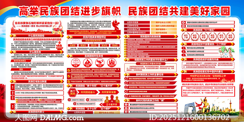 �����ŽṲ�����ü�԰����չ��PSD�ز�