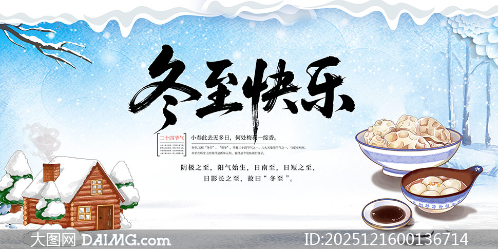 �����羰���ⶬ����������չ��PSD�ز�