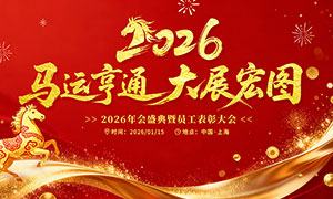 ���˺�ͨ��չ��ͼ2026��ᱳ��չ��PSD�ز�