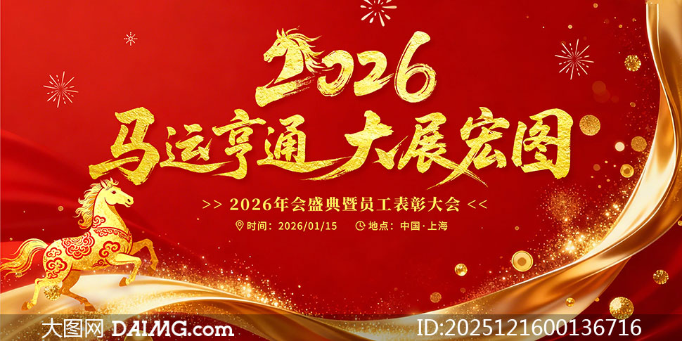 ���˺�ͨ��չ��ͼ2026��ᱳ��չ��PSD�ز�