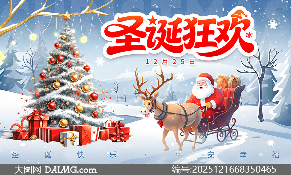 �̳��ŵ�ʥ���ڴ�����������PSD�ز�