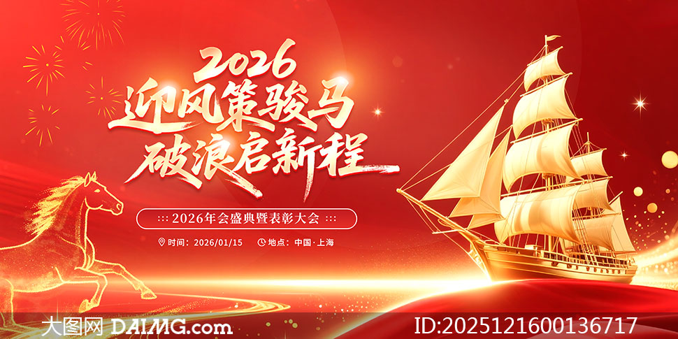 ��ɫ����2026������ᱳ��չ��PSDԴ�ļ�