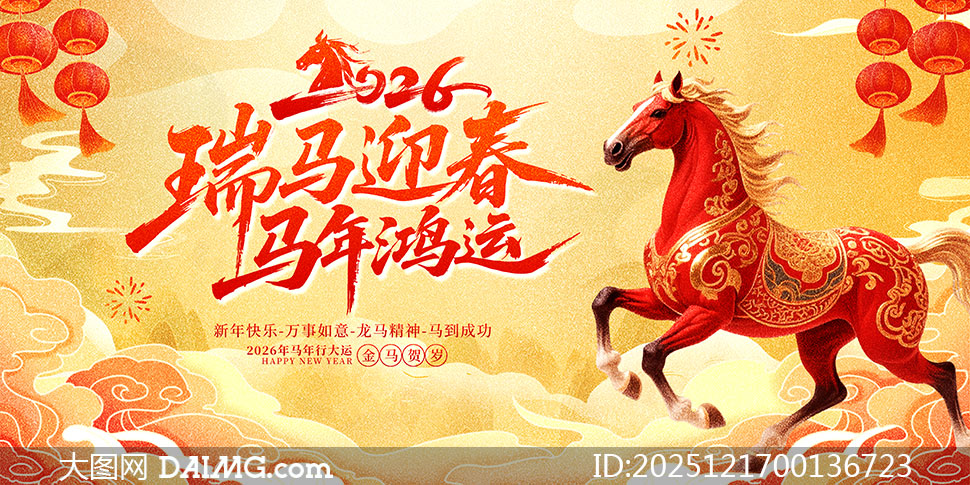 2026����ӭ�����괺������չ��PSD�ز�