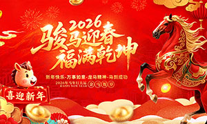 ��ɫ����2026���괺������չ��PSD�ز�