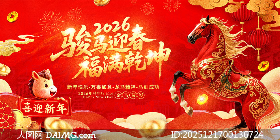 ��ɫ����2026���괺������չ��PSD�ز�