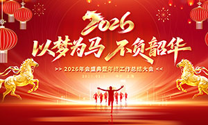 ����Ϊ�������ػ�2026���չ��PSD�ز�