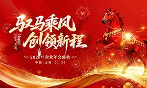 2026������ҵ��ᱳ��չ��PSDԴ�ļ�