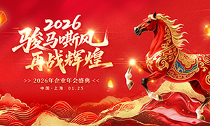 ��ɫ����2026�����̨����չ��PSDԴ�ļ�