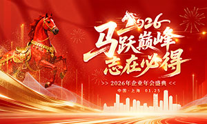 ��Ծ�۷�־�ڱص�2026�����̨����չ��