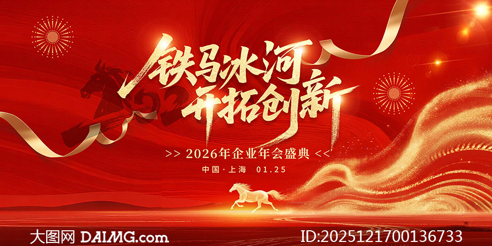 2026��ҵ���ʢ����̨����չ��PSDԴ�ļ�