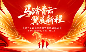 2026��ҵ�����̨����չ��PSDԴ�ļ�