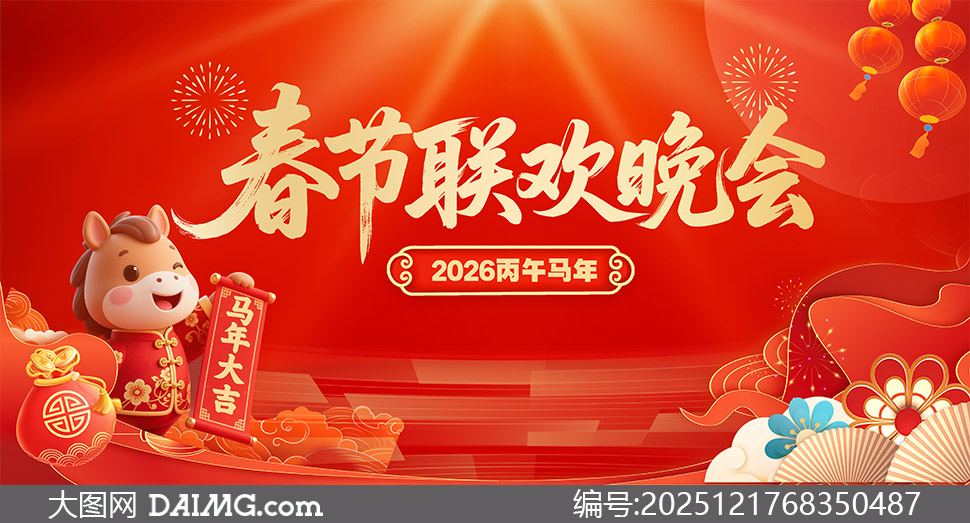 ��ɫϲ�����괺���������ᱳ����PSD�ز�