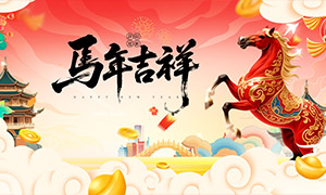 �����й��紴�����꼪��չ��PSD�ز�