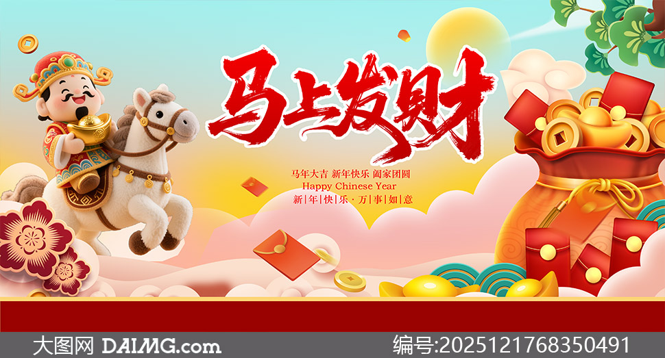 �й���2026����ϲ������չ��PSD�ز�