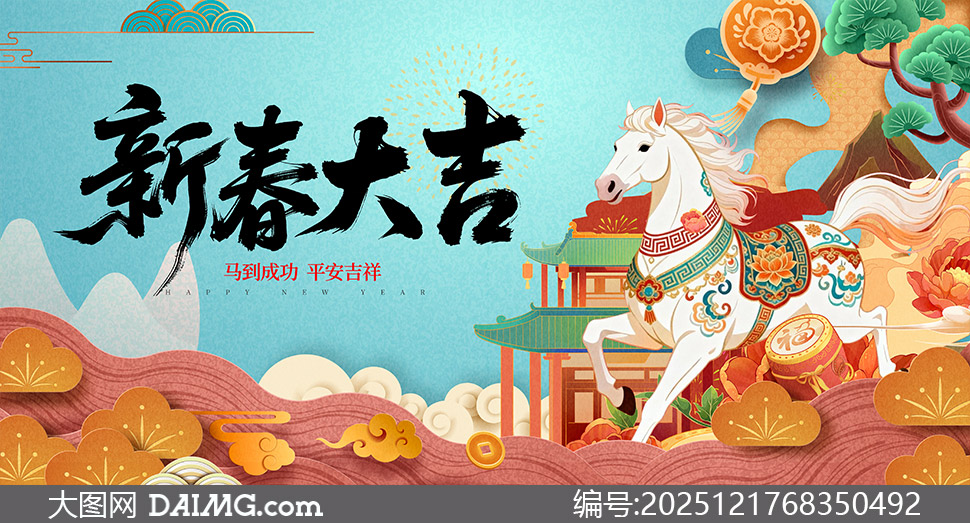 ������廭����2026�´�չ��PSD�ز�