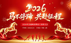 ����ͣ�㹲������2026�����̨����չ��