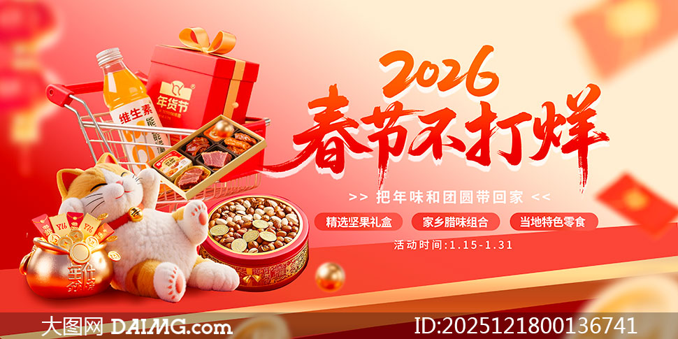 2026�괺�ڲ��������������չ��PSD�ز�