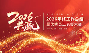 ��Ӯ2026��ҵ��ᱳ��չ��PSD�ز�