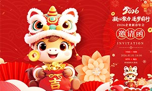 ��ɫ����2026��ҵ�´�������뺯PSD�ز�