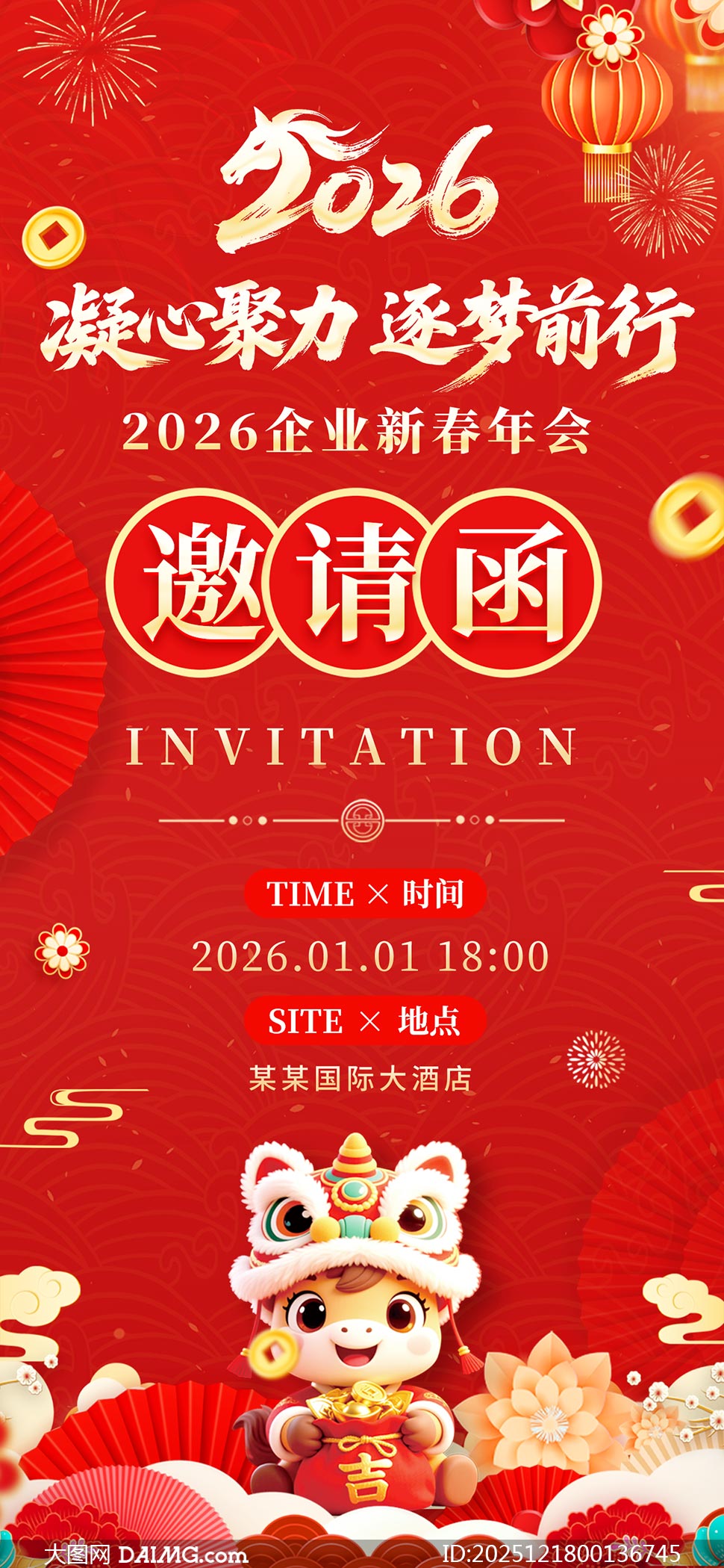 ��ɫ����2026��ҵ�´�������뺯PSD�ز�