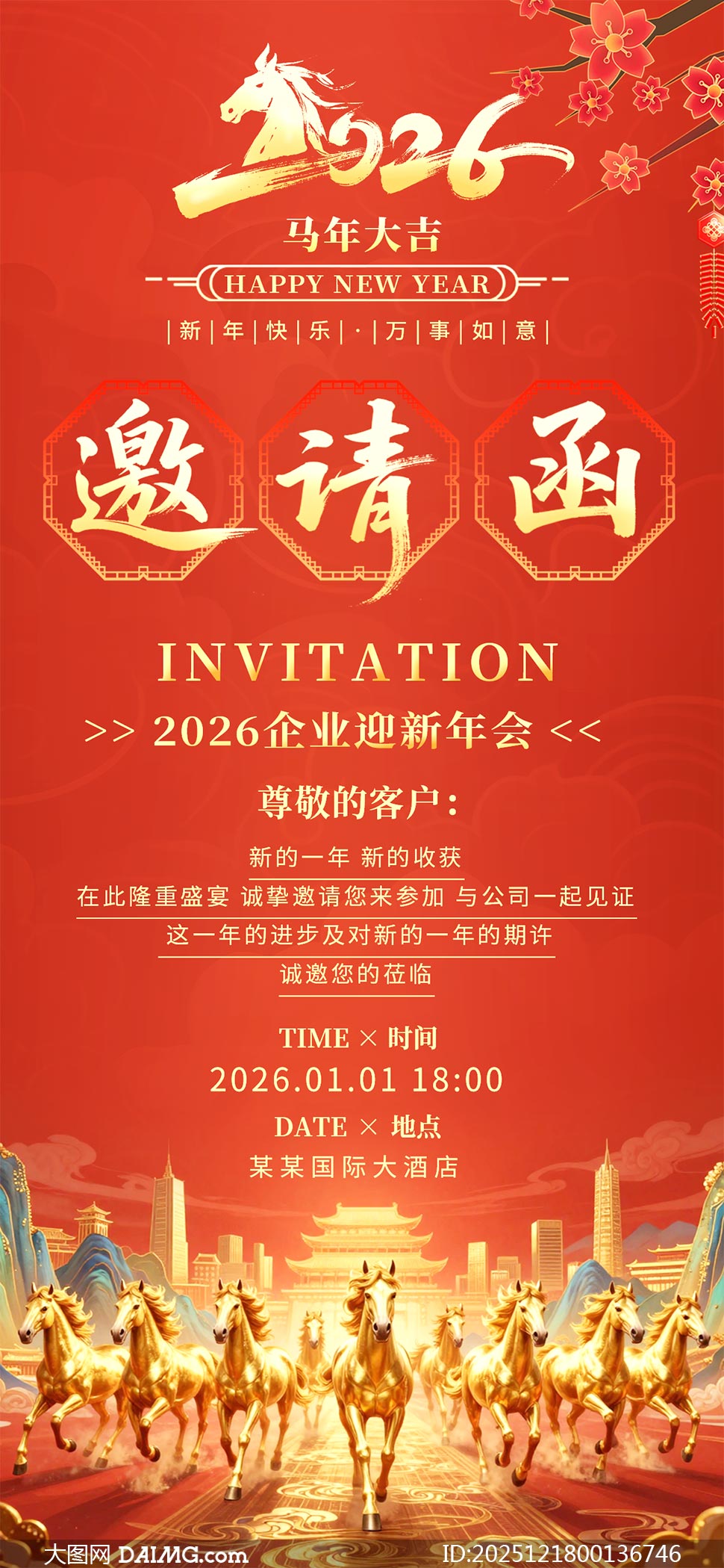 2026��ҵӭ��������뺯ģ��PSD�ز�