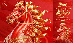 ��ɫ����2026������뺯ģ��PSD�ز�