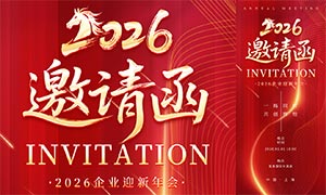 ��ɫ����2026������뺯ģ��PSDԴ�ļ�