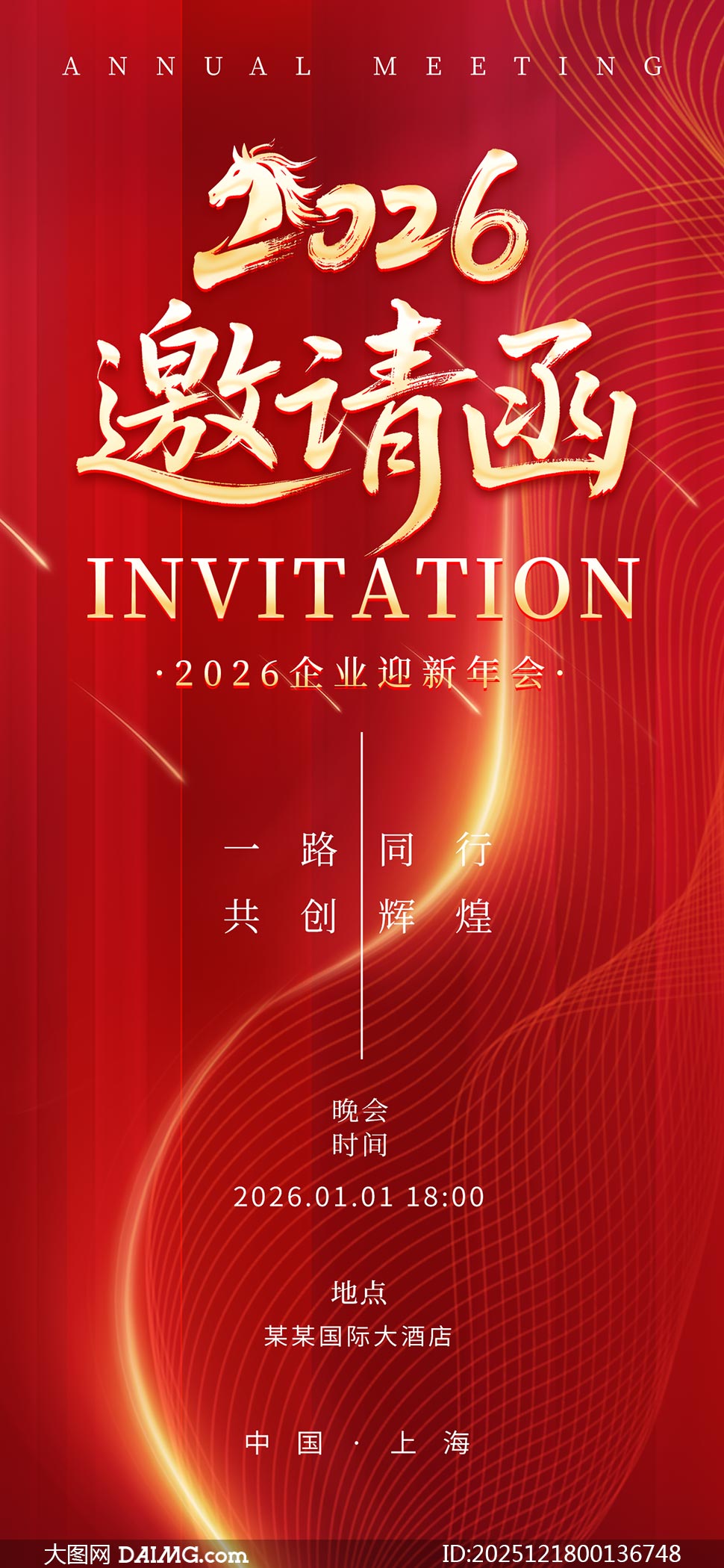 ��ɫ����2026������뺯ģ��PSDԴ�ļ�