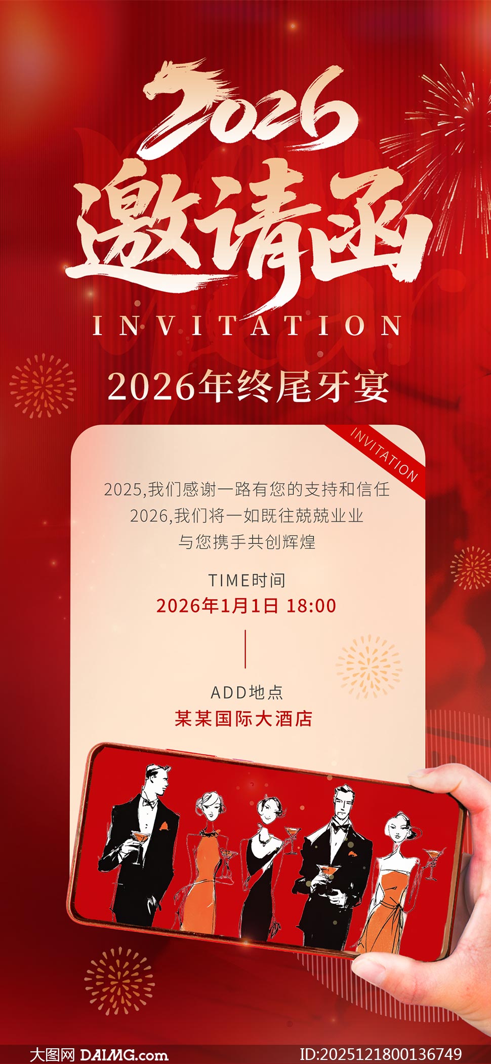 2026��ҵ����β��������뺯ģ��PSD�ز�