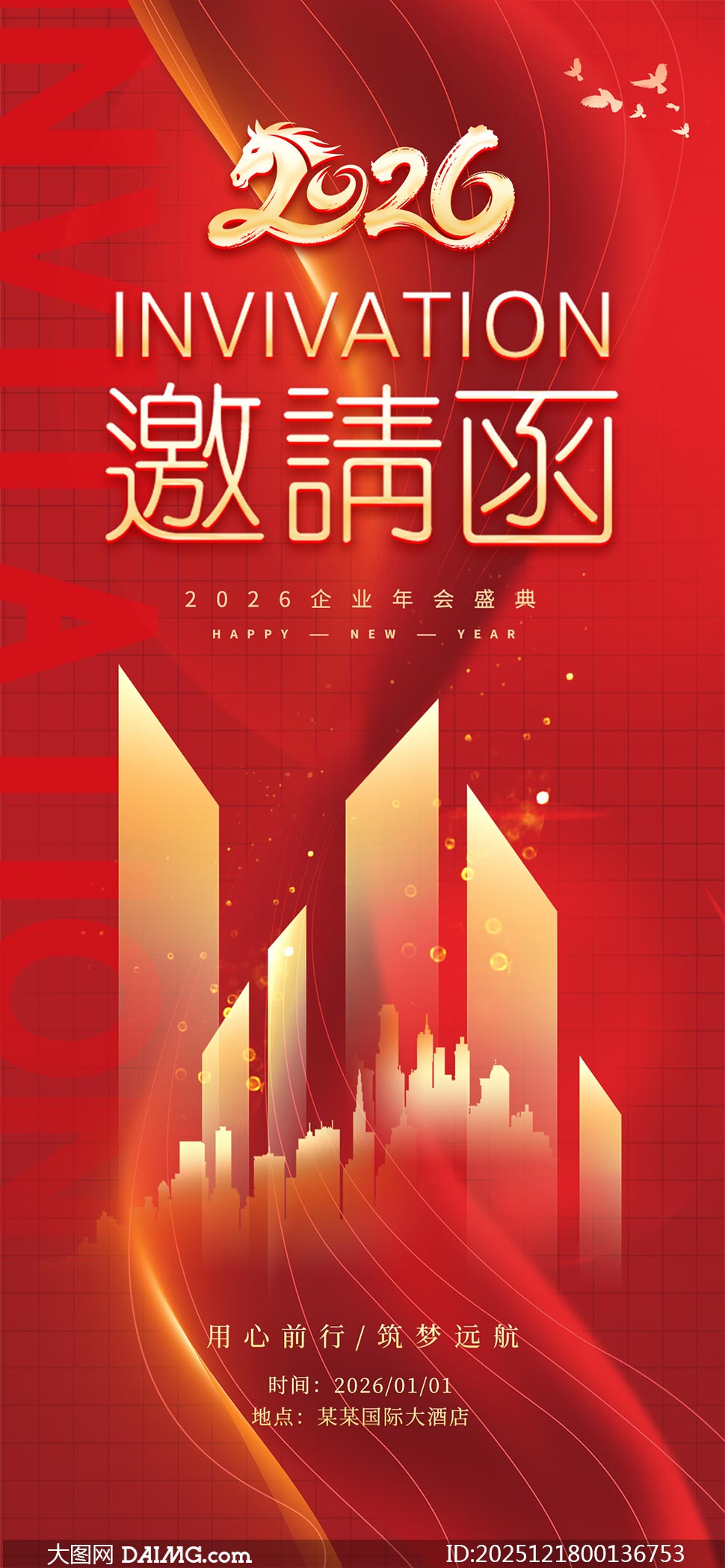 2026������뺯���ģ��PSDԴ�ļ�