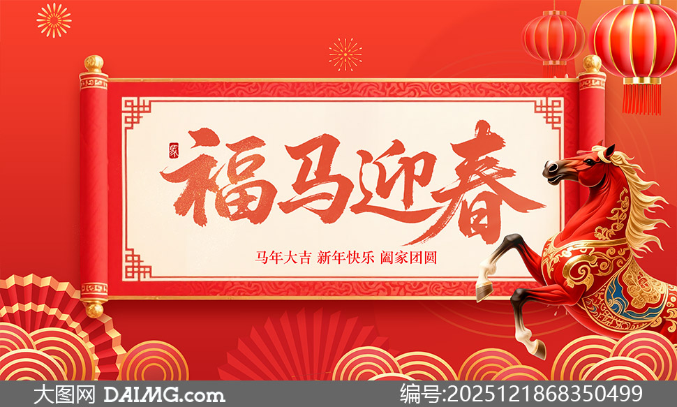 ϲ���й������긣��ӭ������չ���ز�