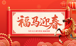 ϲ���й������긣��ӭ������չ���ز�