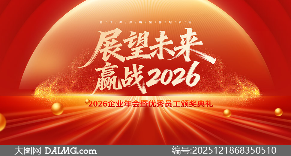 2026��ҵչ��δ�����佱�񱳾����ز�